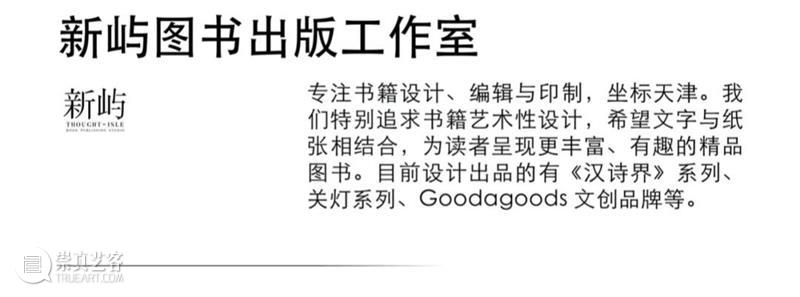 4月16日—18日,三影堂在朗园图书市集等你! 三影堂摄影艺术中心 图书 市集 三影堂 朗园 三影堂艺术商店 書联合郎园 vintage 品牌 活动 北京 崇真艺客